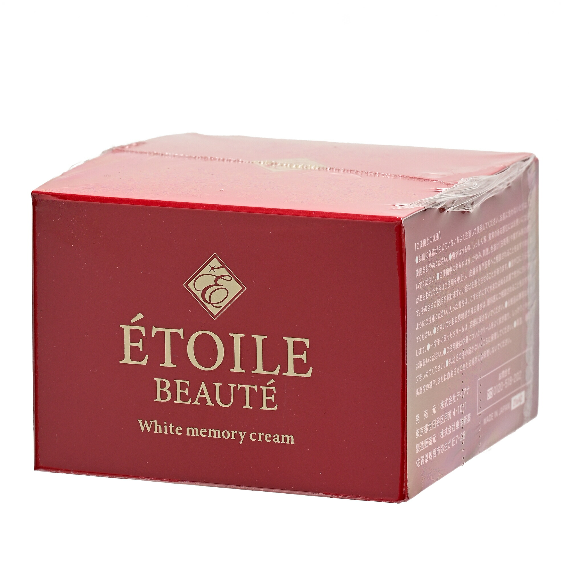 楽天市場】エトワールボーテ ETOILE BEAUTE 50g オールインワンジェル