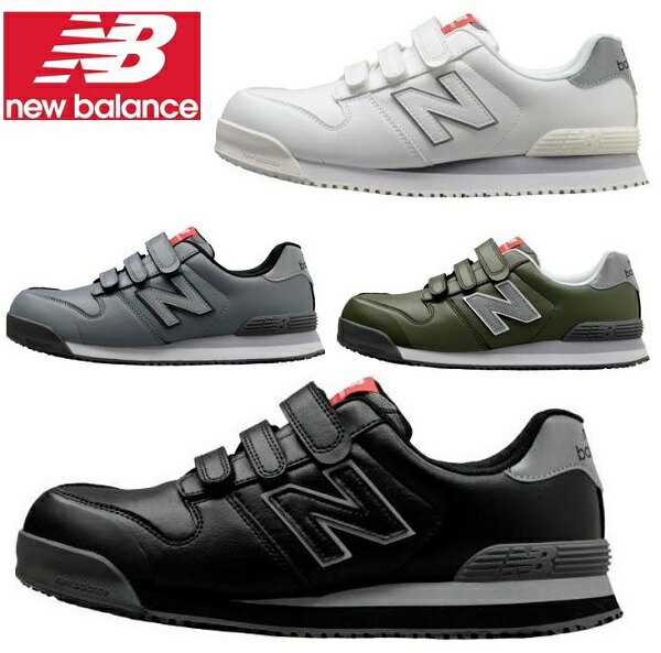 楽天市場】【即日出荷】マジック 安全靴ニューバランス New Balance