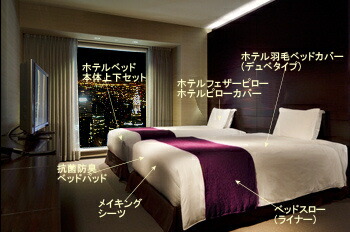 楽天市場】ホテルベッドスロー(ベッドライナー) 2mサイズ【smtb-kd