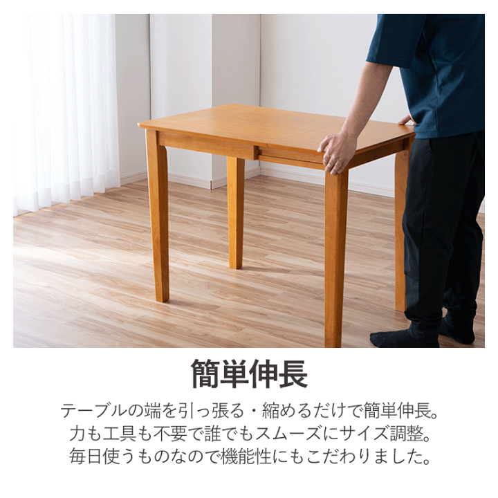 楽天市場】【ポイント5倍 〜2/23 01:59まで】伸長式 伸縮 テーブル