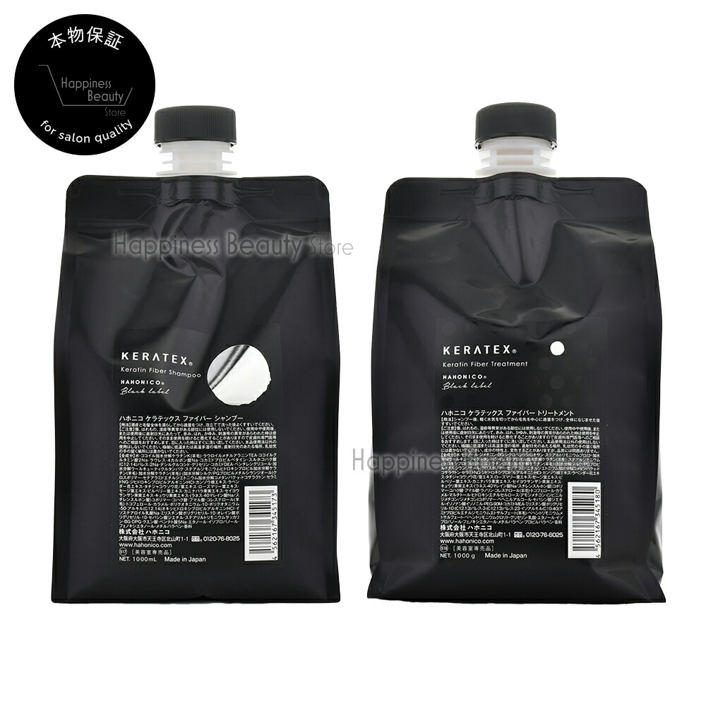 楽天市場】【送料無料(全国)】 ハホニコ ケラテックス ファイバー