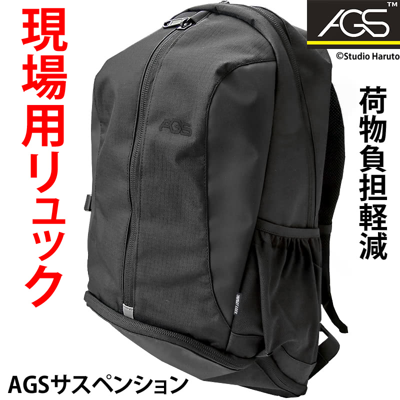 楽天市場】RA-012 AGSワーカーズリュック ブラック 2重補強 荷物負担