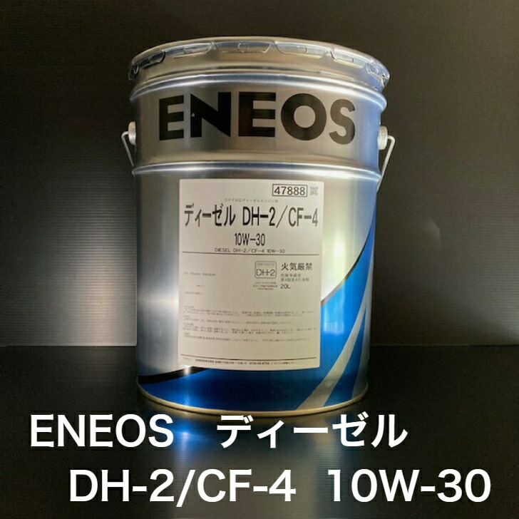 エネオス ディーゼル DH-2/CF-4 10W-30 20L (車用エンジンオイル) 価格