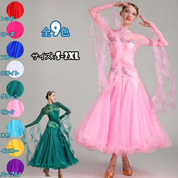 楽天市場】社交ダンス ドレス 社交ダンス衣装 初心者 練習着
