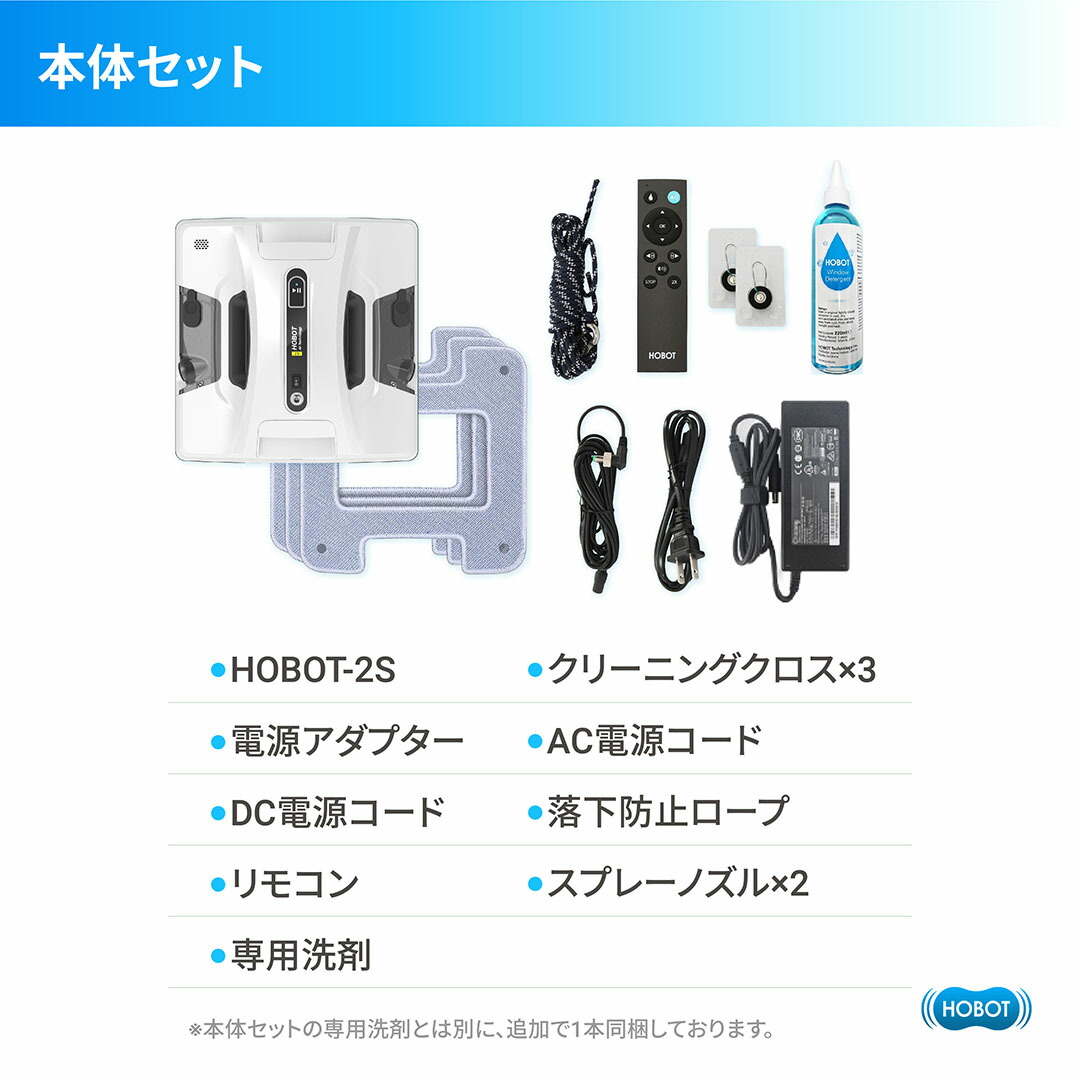 楽天市場】HOBOT-2S【LIXILオリジナルセット】安心サポート 1年保証