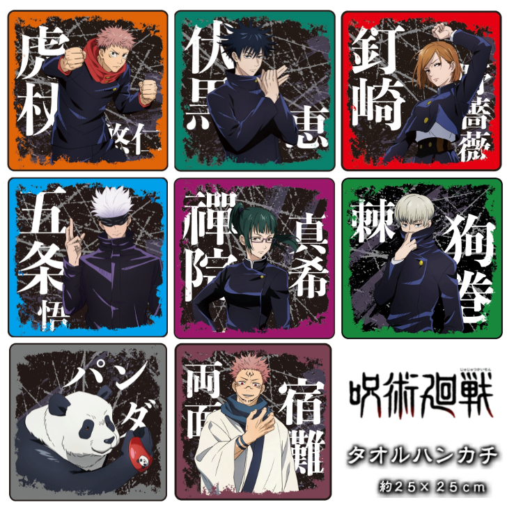 楽天市場】呪術廻戦 タオルハンカチ グッズ 虎杖悠二 伏黒恵 釘崎