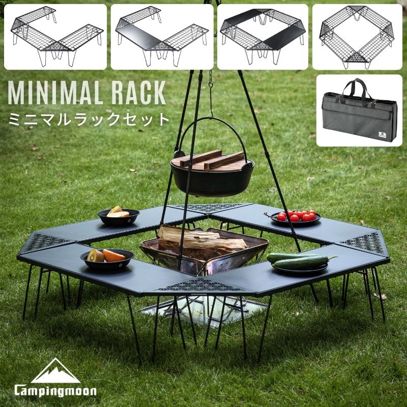 楽天市場】【公式】キャンピングムーン フィールドラック ミニマル