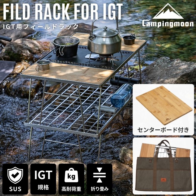 楽天市場】【マラソン☆最大800円OFF＋P2倍】キャンピングムーン IGT