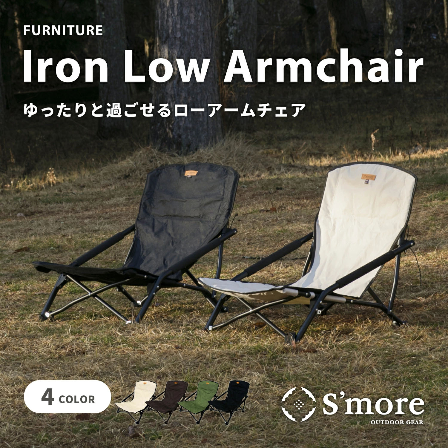 楽天市場】【送料込】スモア（Smore）アウトドアチェア 折りたたみ椅子