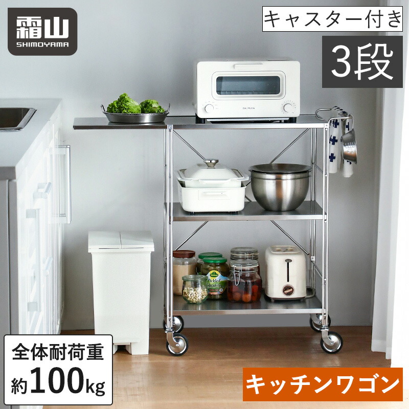 楽天市場】【全品対象15％OFF】【特典付】ステンレス キッチンワゴン