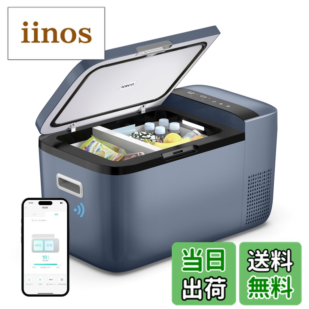 楽天市場】iceco 20リットルモデルの通販