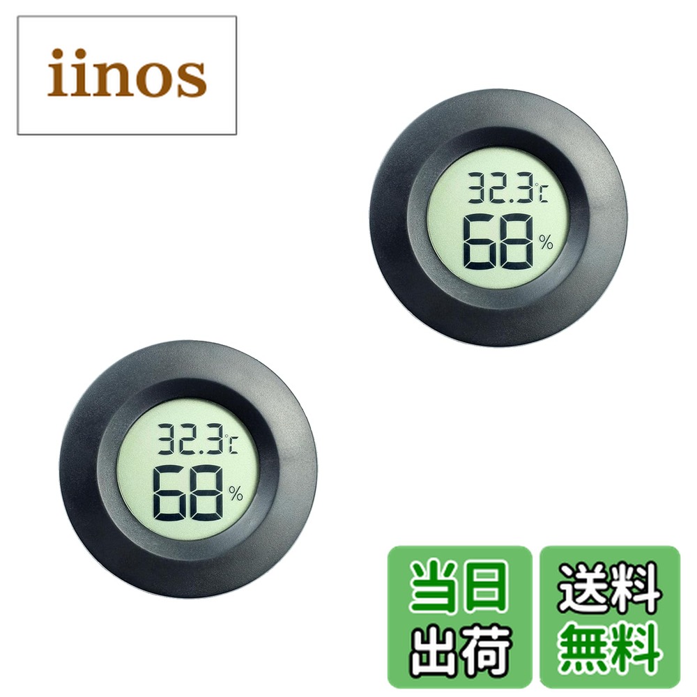 温湿度計 飼育 爬虫類」の人気商品一覧 | 安い商品を通販サイトから