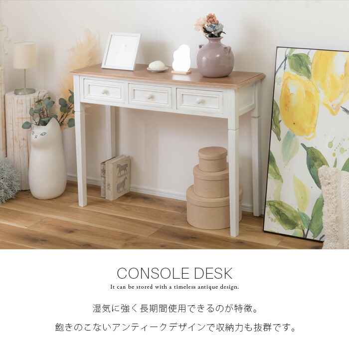 楽天市場】コンソールデスク コンソールテーブル 100cm 木製 天然木
