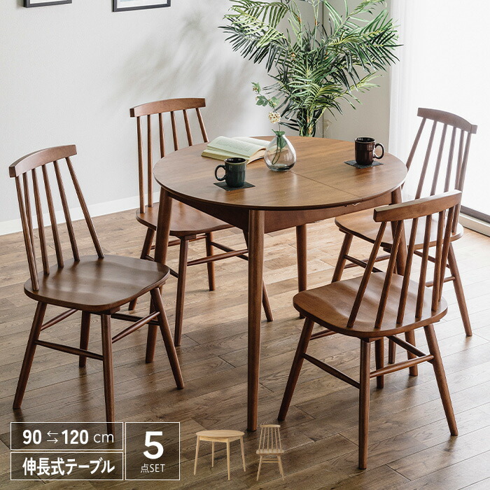 丸 アンティーク ダイニングセット ダイニングテーブル」の人気商品