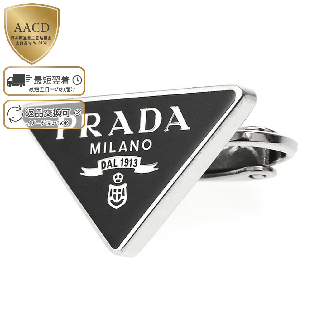 楽天市場】【ｸｰﾎﾟﾝ5%OFF】プラダ／PRADA 