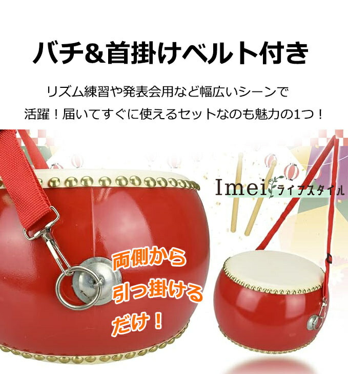 楽天市場】小太鼓 セット 本革牛皮 和太鼓 バチ2本付 0歳～6歳以上 3