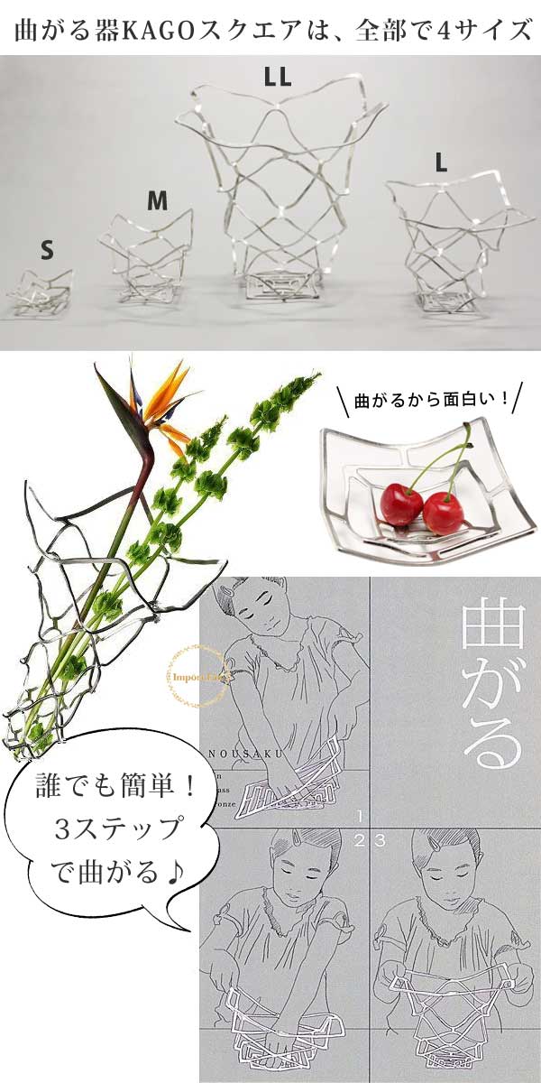 楽天市場】能作 KAGO スクエア LL サイズ 曲がる 器 皿 カゴ 錫 100