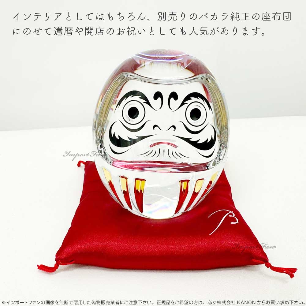 楽天市場】バカラ ダルマ 正月 縁起物 クリスタル クリア Baccarat