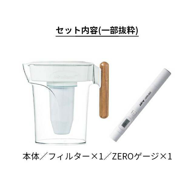 楽天市場】ゼロリキッド ZEROゼロピッチャー 浄水ポット ポット型浄水