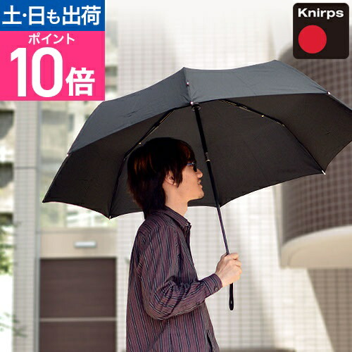 楽天市場】折りたたみ傘 正規販売店 Knirps（クニルプス）Big Duomatic