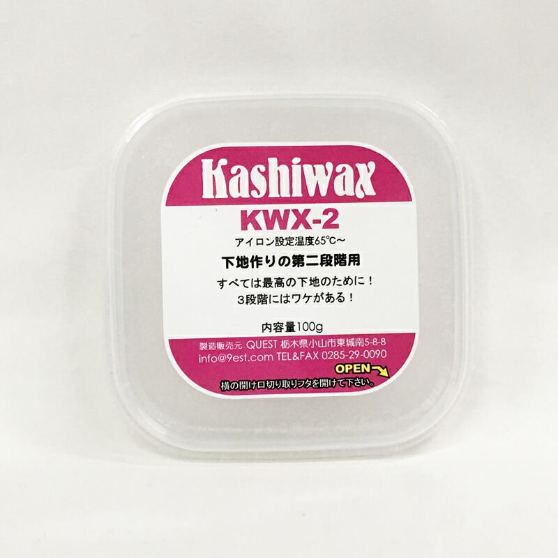 楽天市場】Kashiwax カシワックス KWX-1 KWX-2 KWX-3 国産 スキー