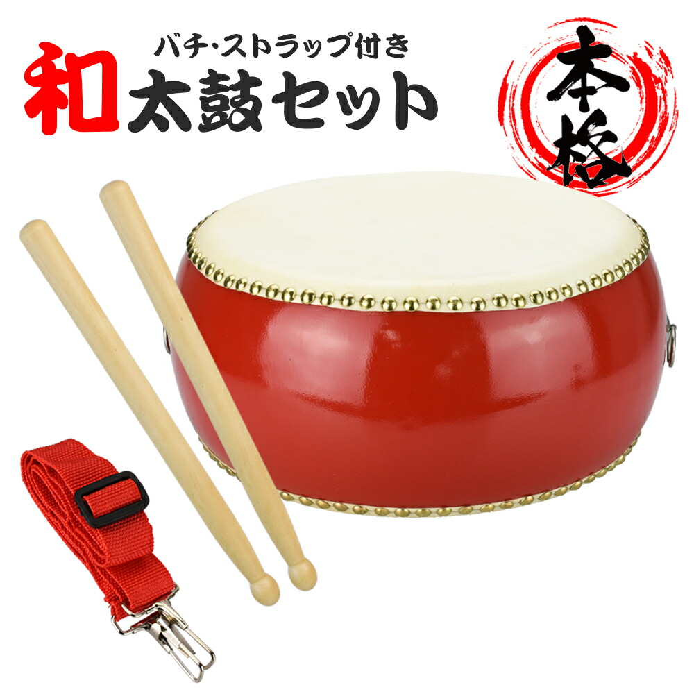 太鼓 締太鼓 和楽器 バチ 和太鼓 太鼓 太鼓 締太鼓 和楽器 バチ 和太鼓
