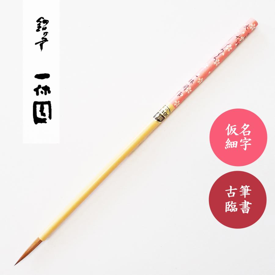 さくら 一休園」の人気商品一覧 | 安い商品を通販サイトから探す