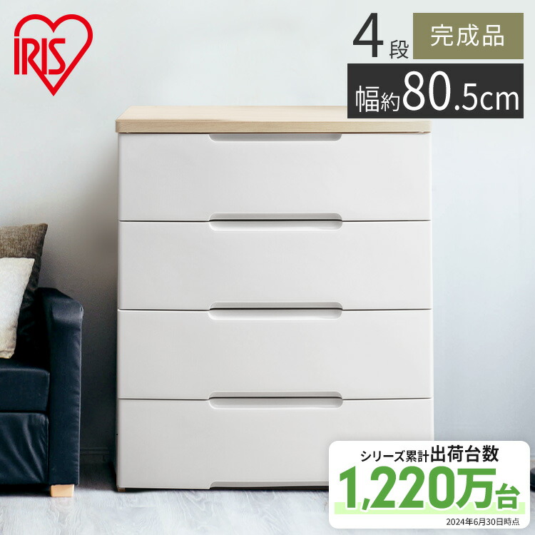 楽天市場】チェスト 白 4段 完成品 収納ボックス 収納ケース 引き出し