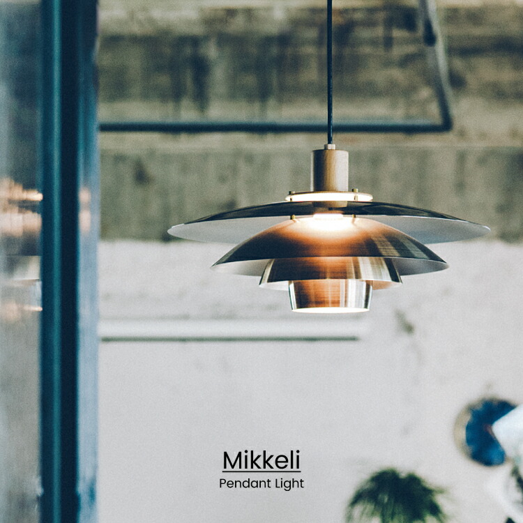 楽天市場】【インターフォルム公式】 ペンダントライト ミッケリ