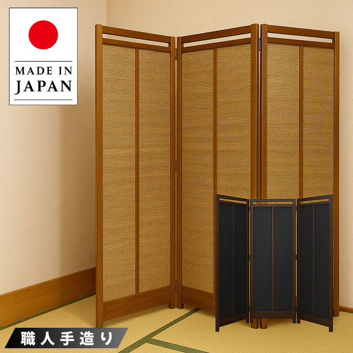 楽天市場】竹 日本製 衝立の通販