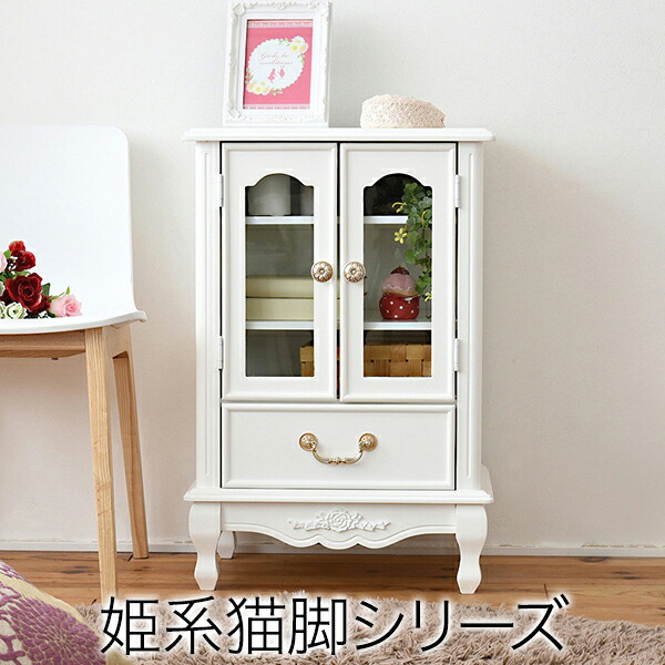 リビング キャビネット 白」の人気商品一覧 | 安い商品を通販サイト