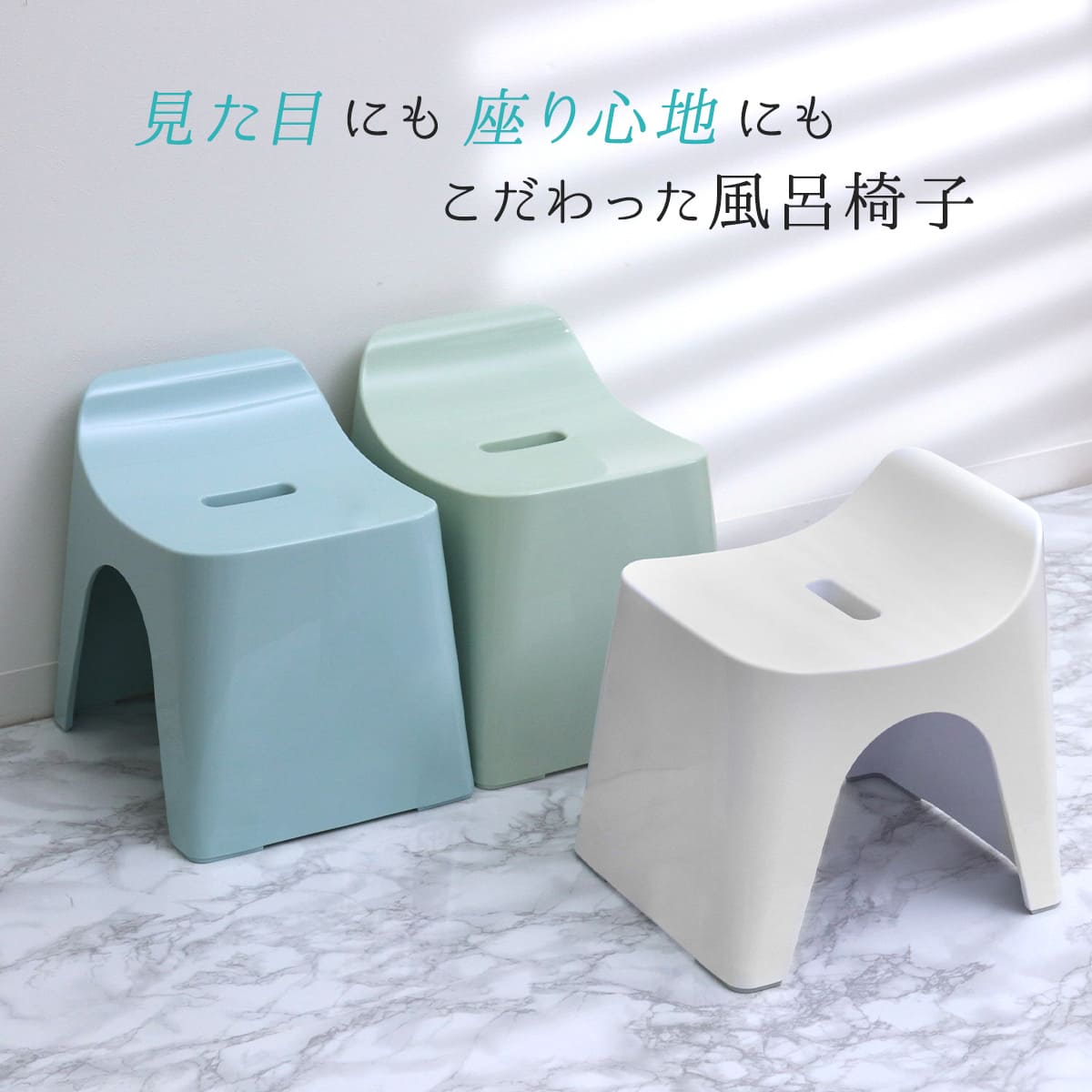 楽天市場】風呂椅子 ヒューバス バススツール h25 座面高さ25cm 日本製