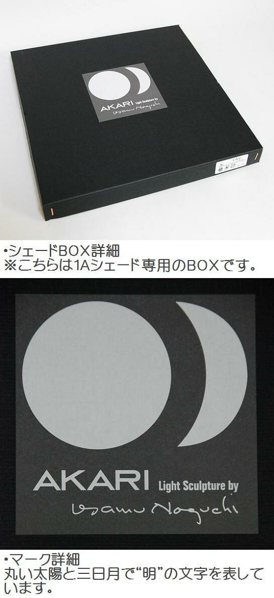楽天市場】イサムノグチ AKARI あかり アカリ 21A（無地） Isamu
