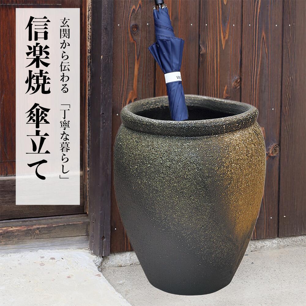 楽天市場】【10%OFF】傘立て 陶器 灰 窯変 壷型変形傘立 信楽焼 彩り屋