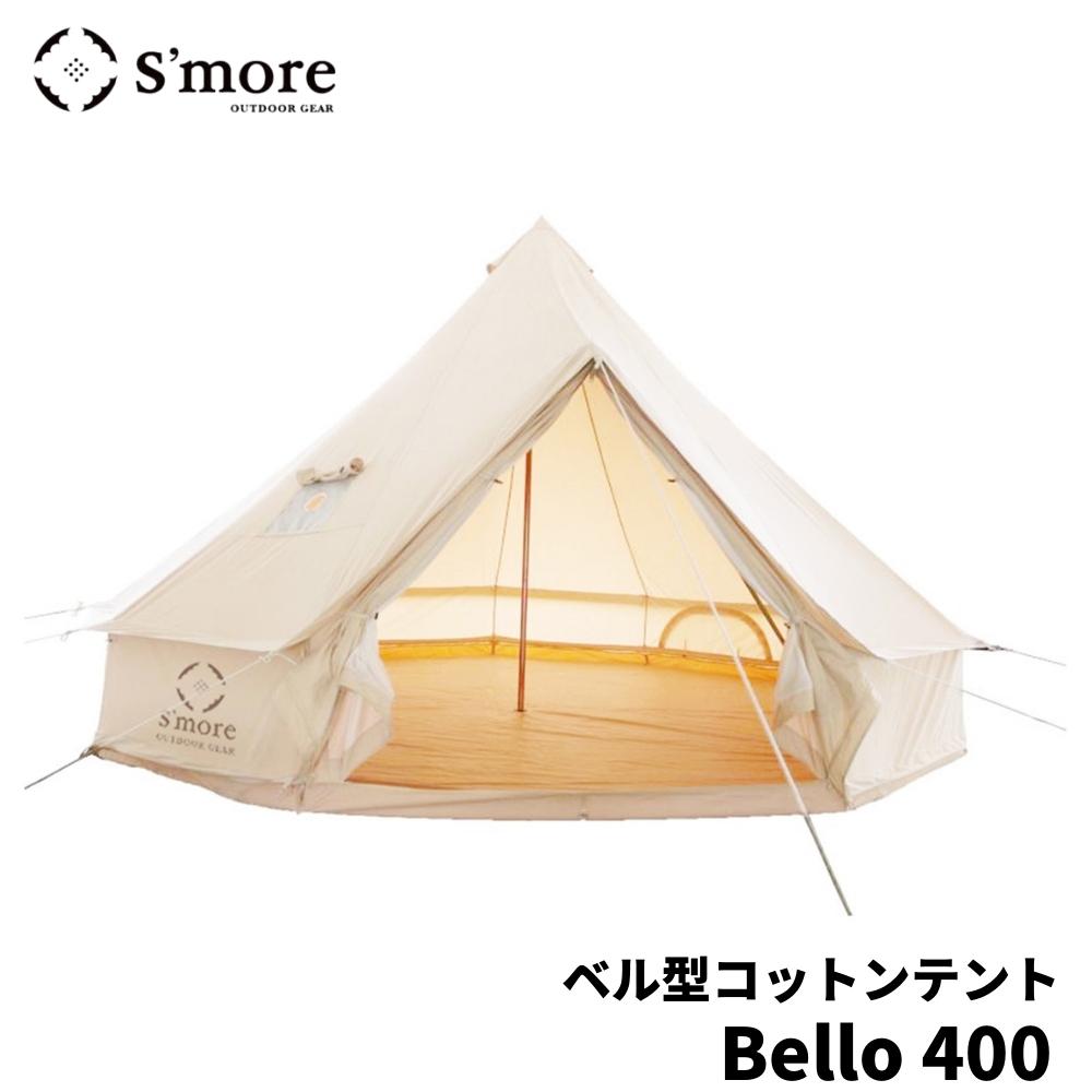 楽天市場】S'more スモア ベル型コットン テント Bello400 キャンプ 5