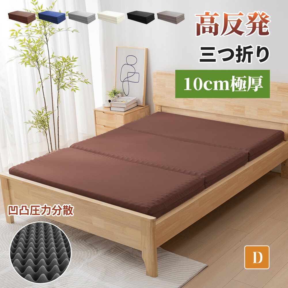 楽天市場】【10%OFFクーポン】マットレス セミダブル 三つ折り