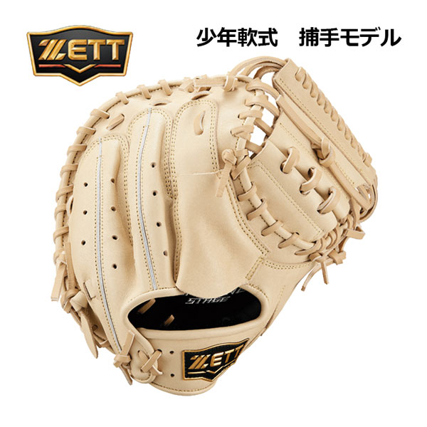 楽天市場】ゼット【ZETT】ゼロワンステージ【ZERO ONE STAGE】少年軟式