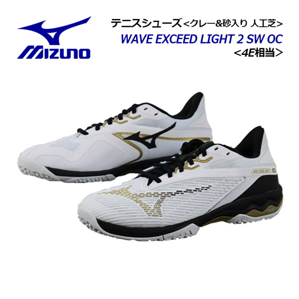 楽天市場】ミズノ【MIZUNO】ユニセックス テニスシューズ ウエーブ