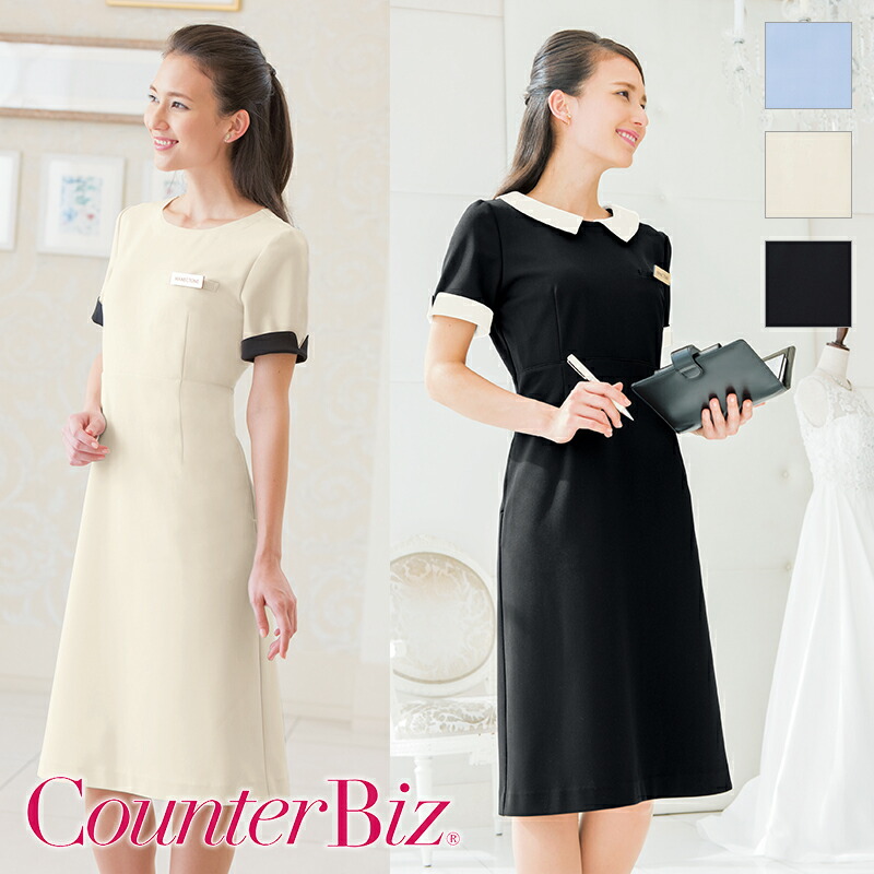 楽天市場】エステユニフォーム ワンピース 7720 レディース