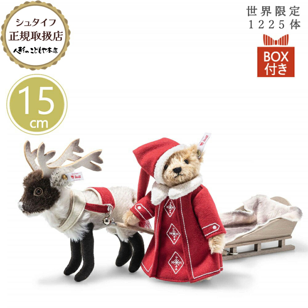 楽天市場】【雛人形限定クーポン配布中】 シュタイフ steiff