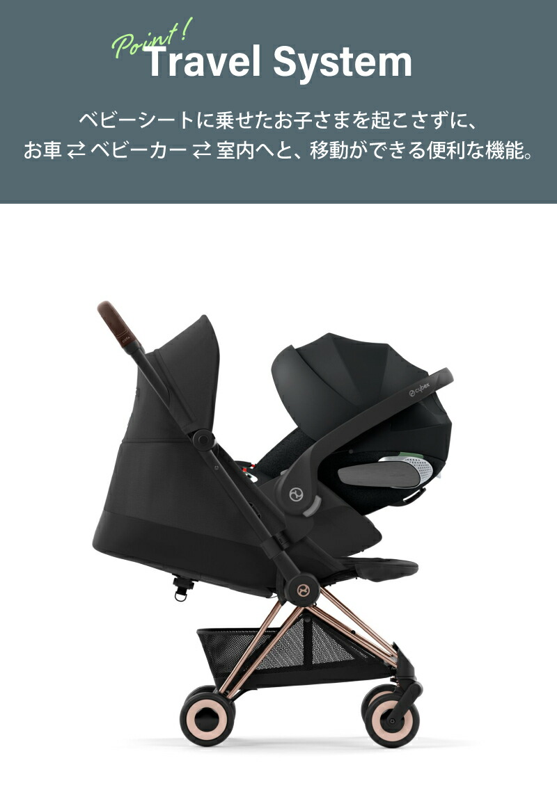 楽天市場】サイベックス コヤ アダプター トラベルシステム