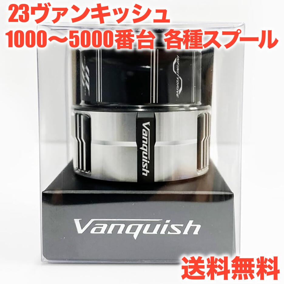 楽天市場】ヴァンキッシュ スプール c2000の通販