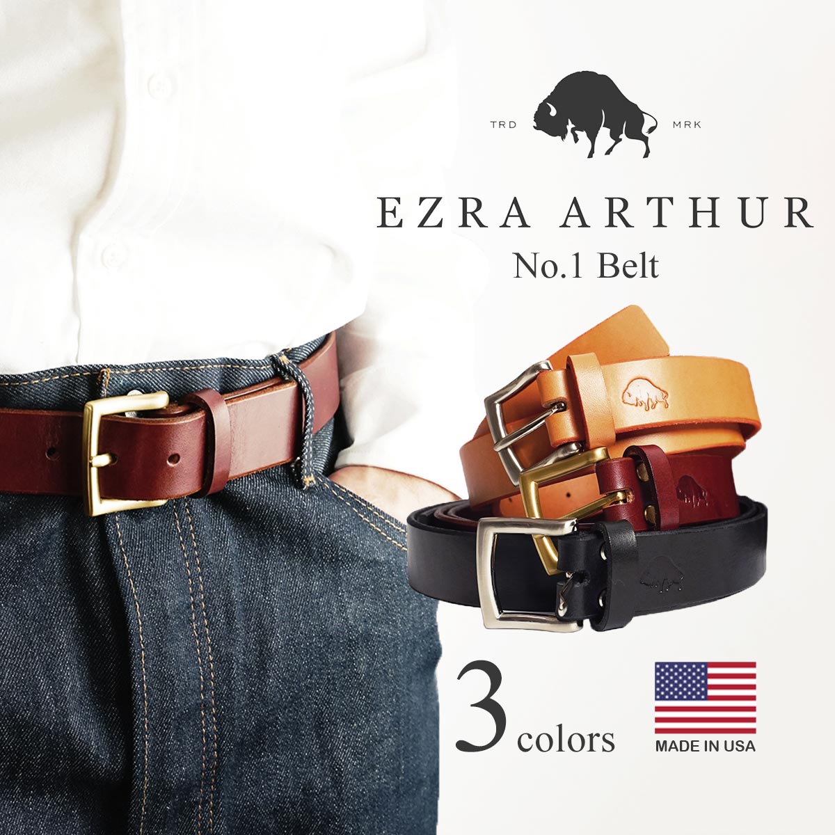 楽天市場】エズラアーサー Ezra Arthur No.1 レザーベルト (アメリカ製