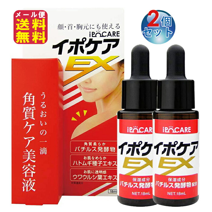 楽天市場】イボ 美容液 首いぼ 角質粒 イボ 首 イボケア 送料無料
