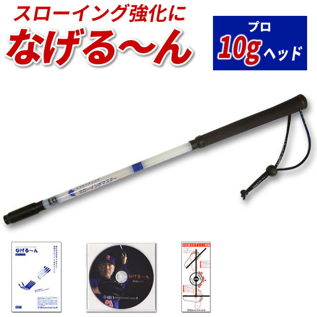 楽天市場】なげるーん 4本の通販