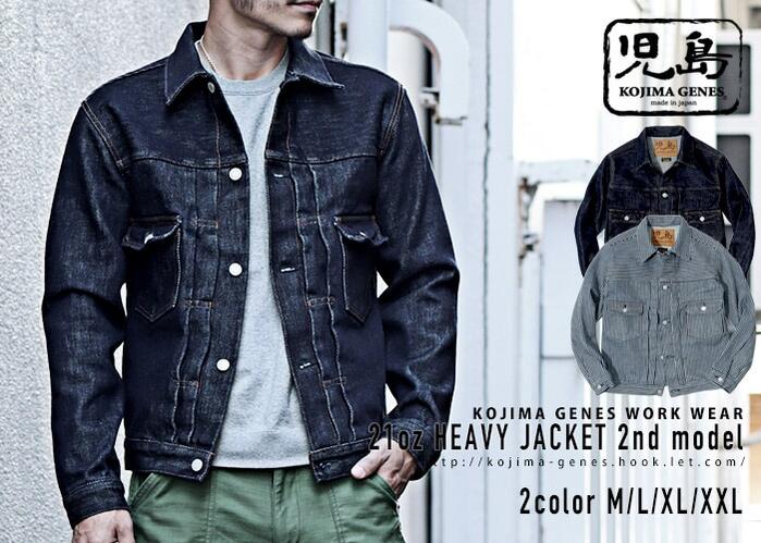 楽天市場】児島ジーンズ 21オンス デニムジャケット セカンドタイプ