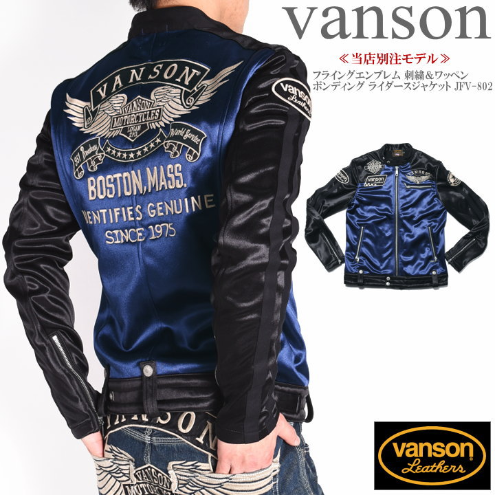 楽天市場】【当店別注】バンソン VANSON ライダース フライング