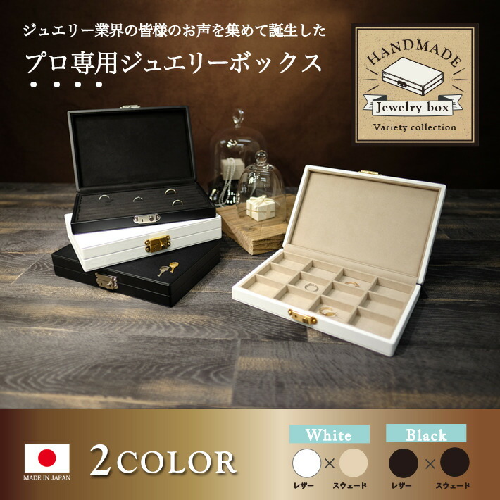 楽天市場】ジュエリーボックス セールスケース 12分割 : ジュエリー