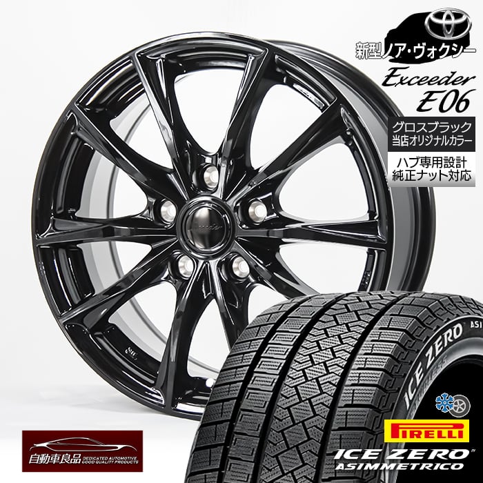 楽天市場】205/60r16 ヴォクシー 4本セット スタッドレス（ブランド