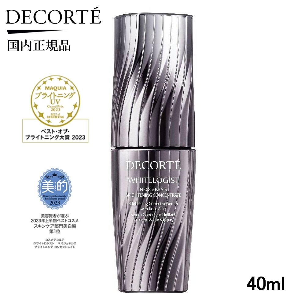 楽天市場】【国内正規品】コーセー コスメデコルテ ホワイトロジスト